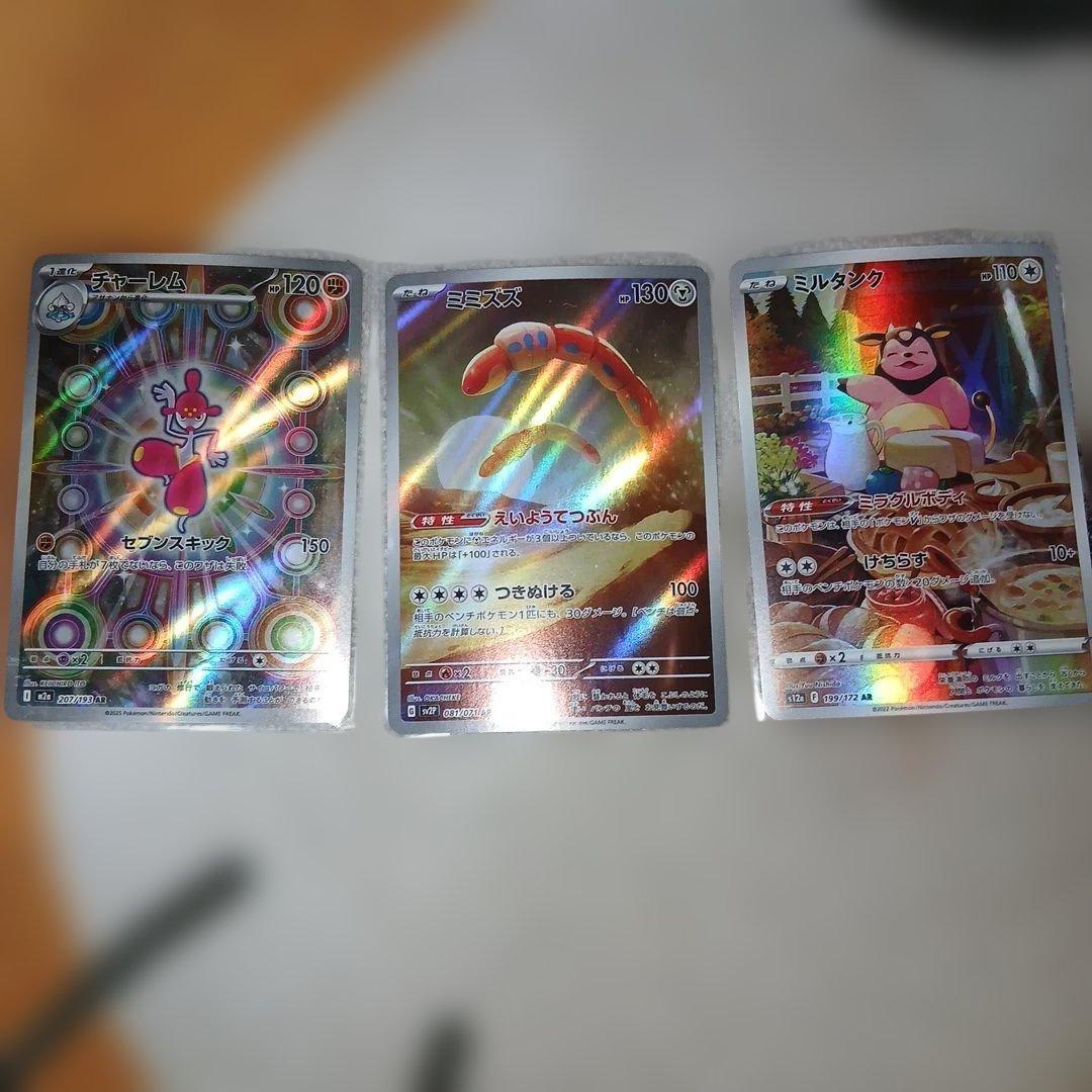 ポケモンカード ARまとめ売り３０枚