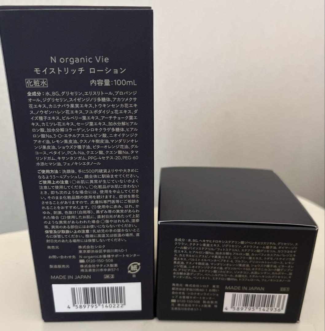 【ガリ】モイストリッチ ローション &ヒアルリフトクリーム