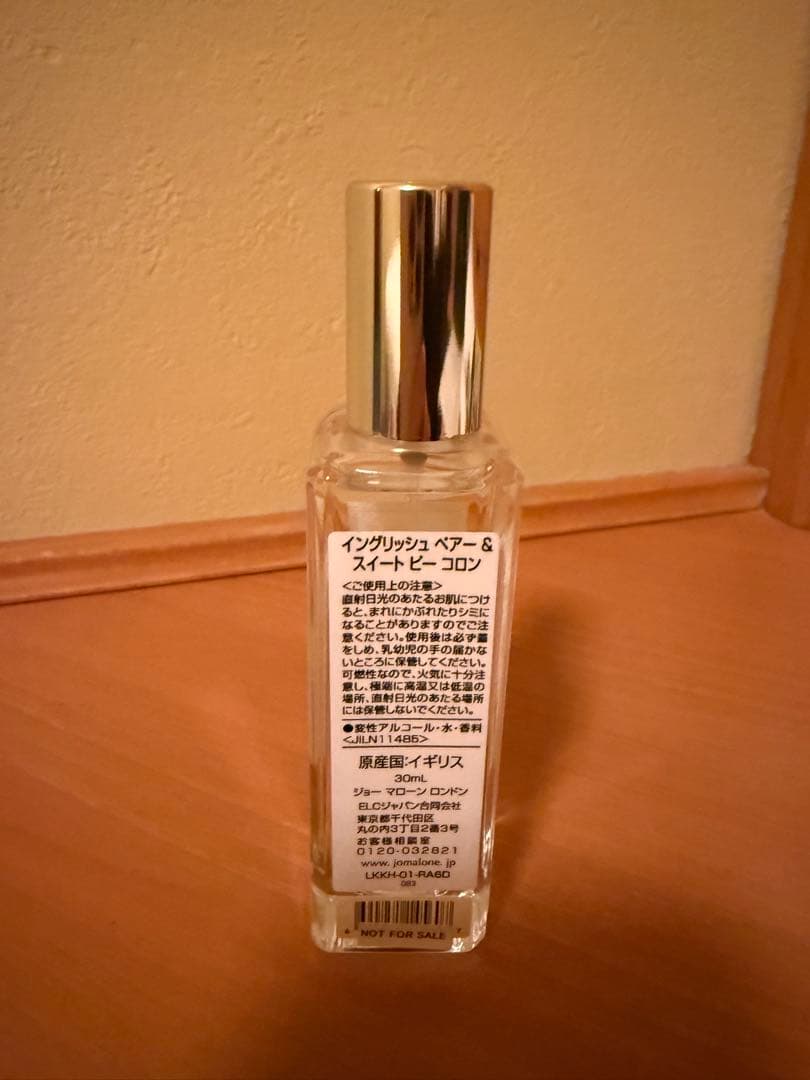 ちゃんまろ イングリッシュペアアンドスイートピー　30ml