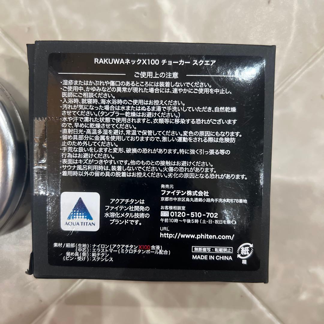 ファイテン RAKUWAネックX100 チョーカースクエア 40cm