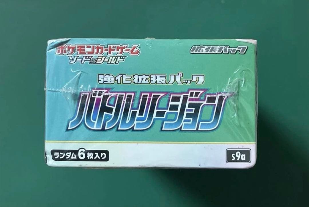 シュリンク付き ポケカ バトルリージョン 拡張パック