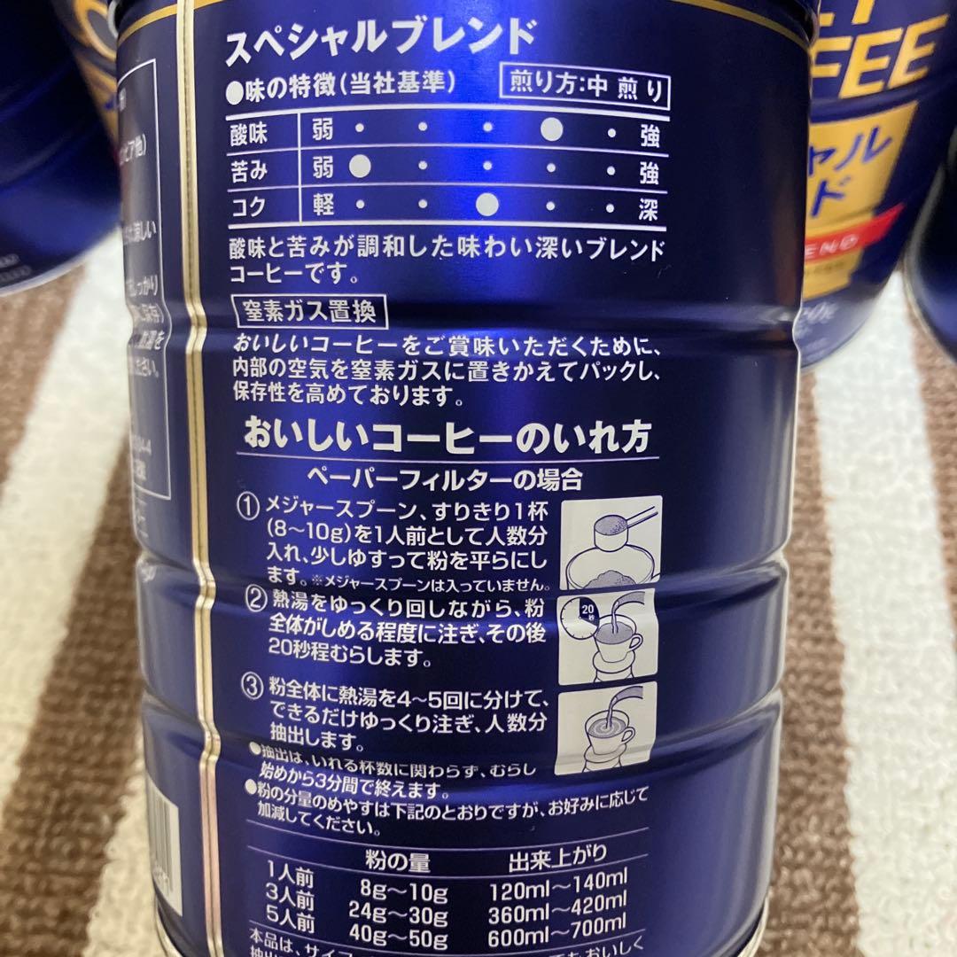 ★レギュラーコーヒー★計15個