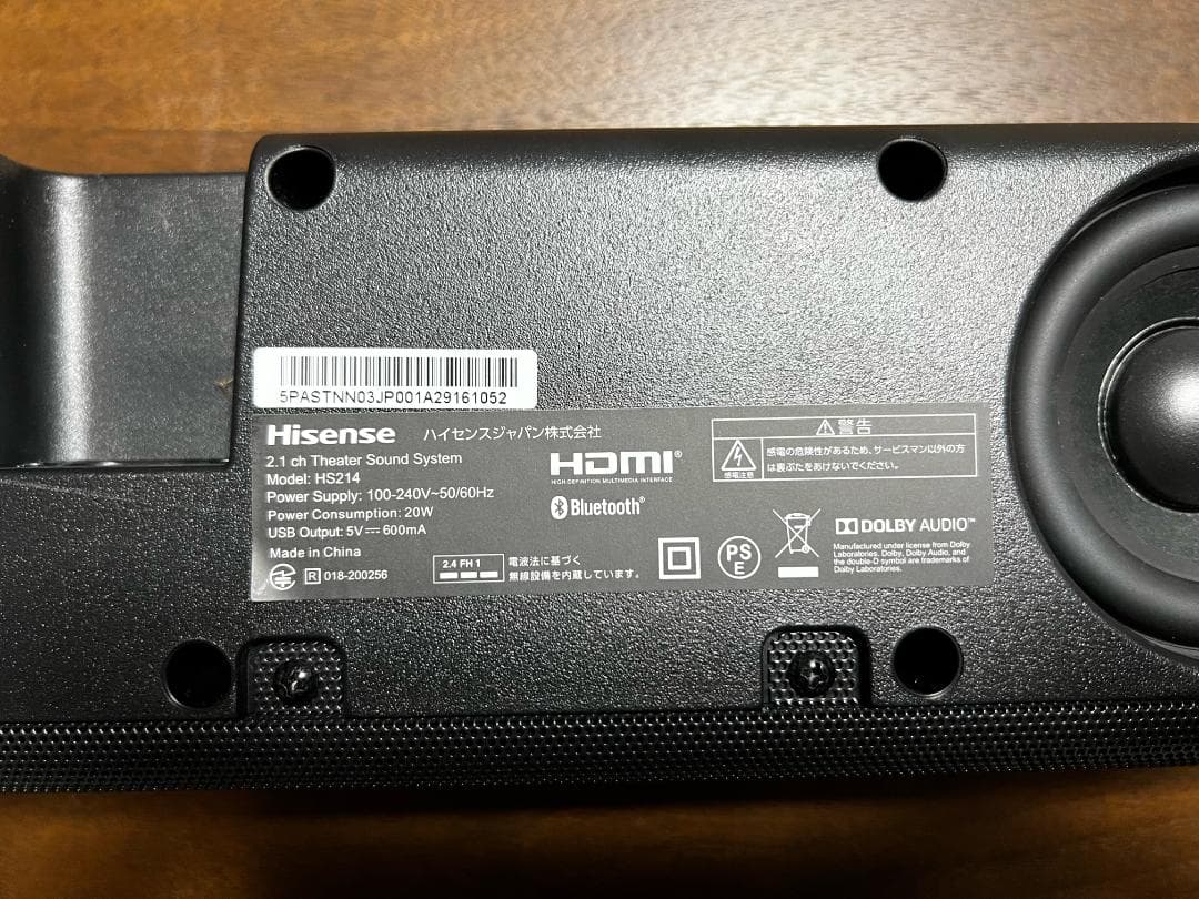 ハイセンス 2.1ch シアターサウンドシステム HS214 Hisense