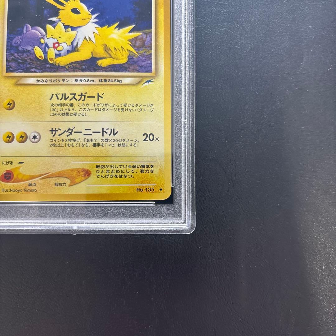 【PSA10】旧裏 やさしいサンダース LV.31