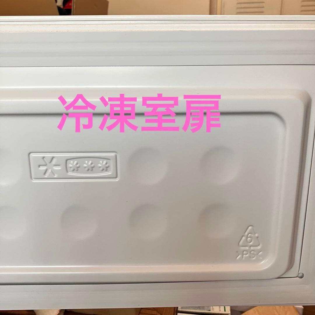 〈美品〉冷凍冷蔵庫 発送たのメル便送料 (5000円)を含む