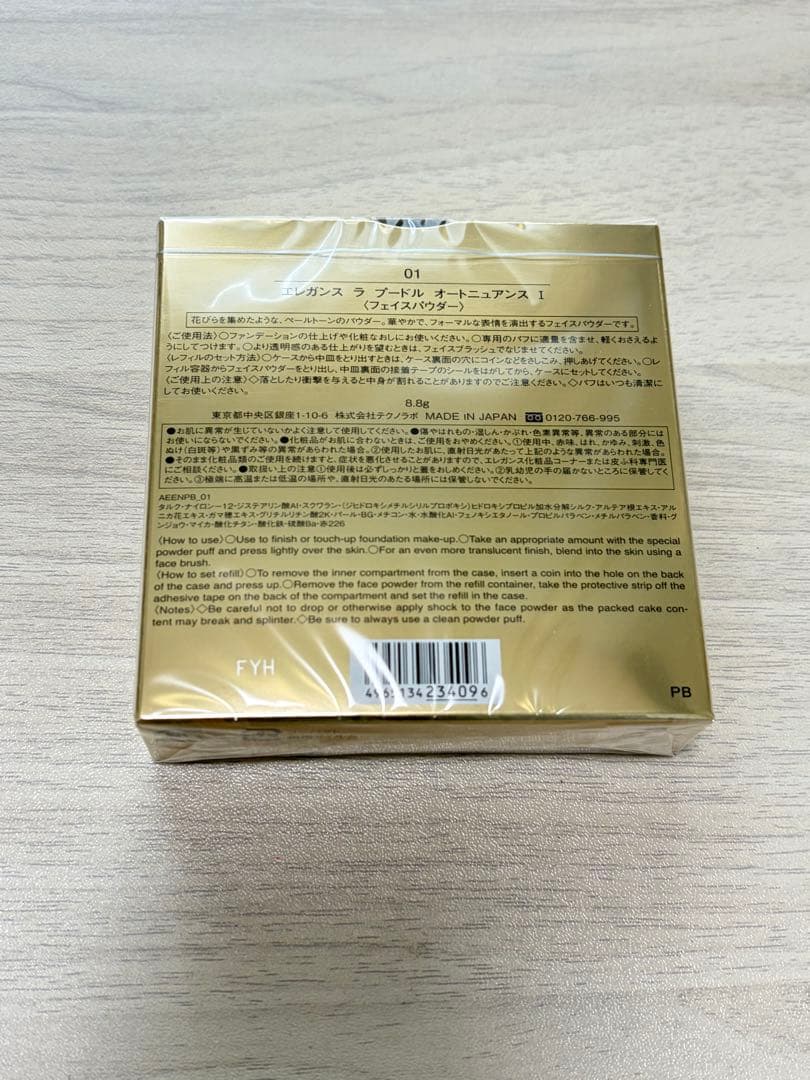 エレガンス　ラプードル　I 新品