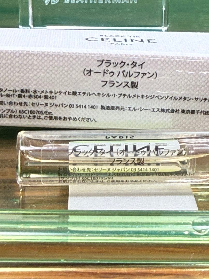 CELINE& Guerlain香水セット