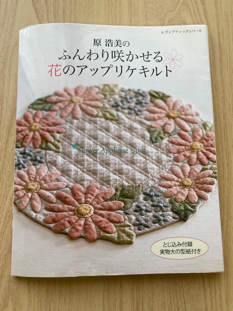 ふんわり咲かせる花のアップリケキルト 青色ドット模様生地1M バッグ持ち手