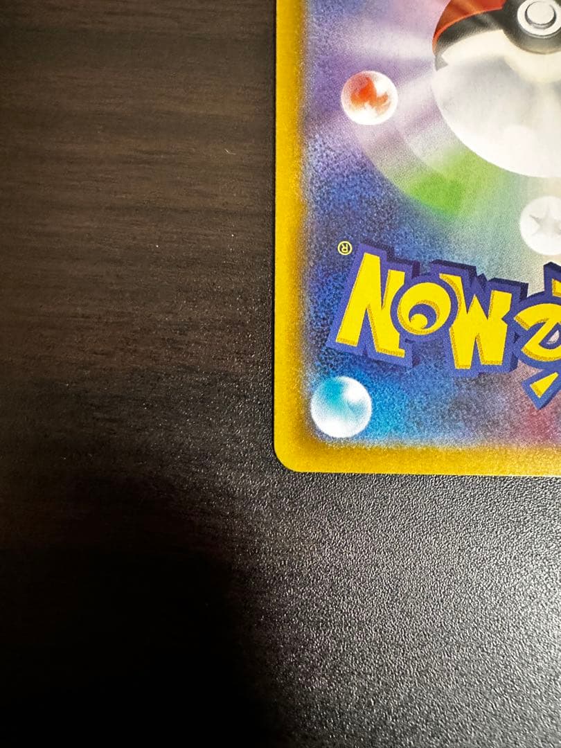 ポケモンカード メイのはげまし SAR 極美品
