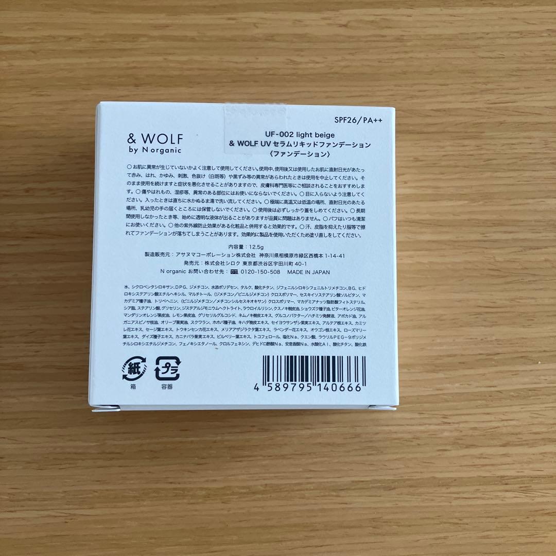N organic Bright　エヌオーガニック　5点セット　新品未開封