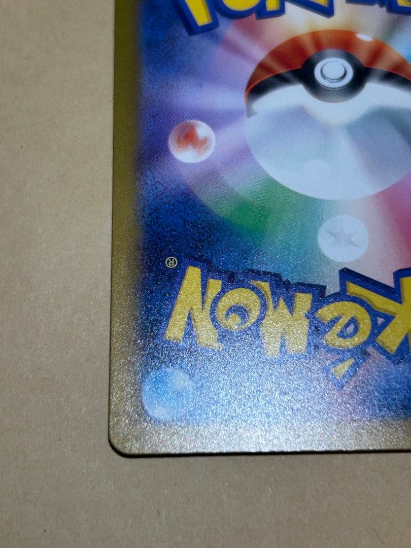 ポケモンカード カナリィ SAR SR 2枚セット