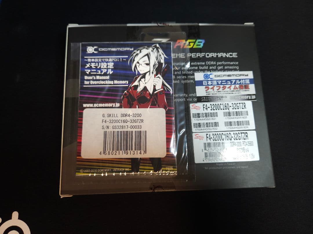メモリー G.SKILL TRIDENT Z RGB DDR4 3200MHz 32GB