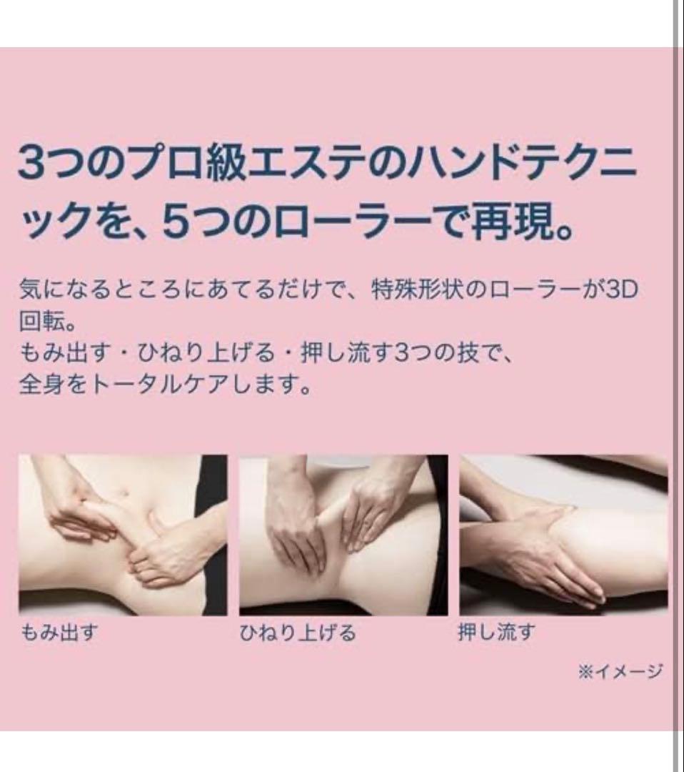 YA-MAN myse 3D回転ローラー美容器
