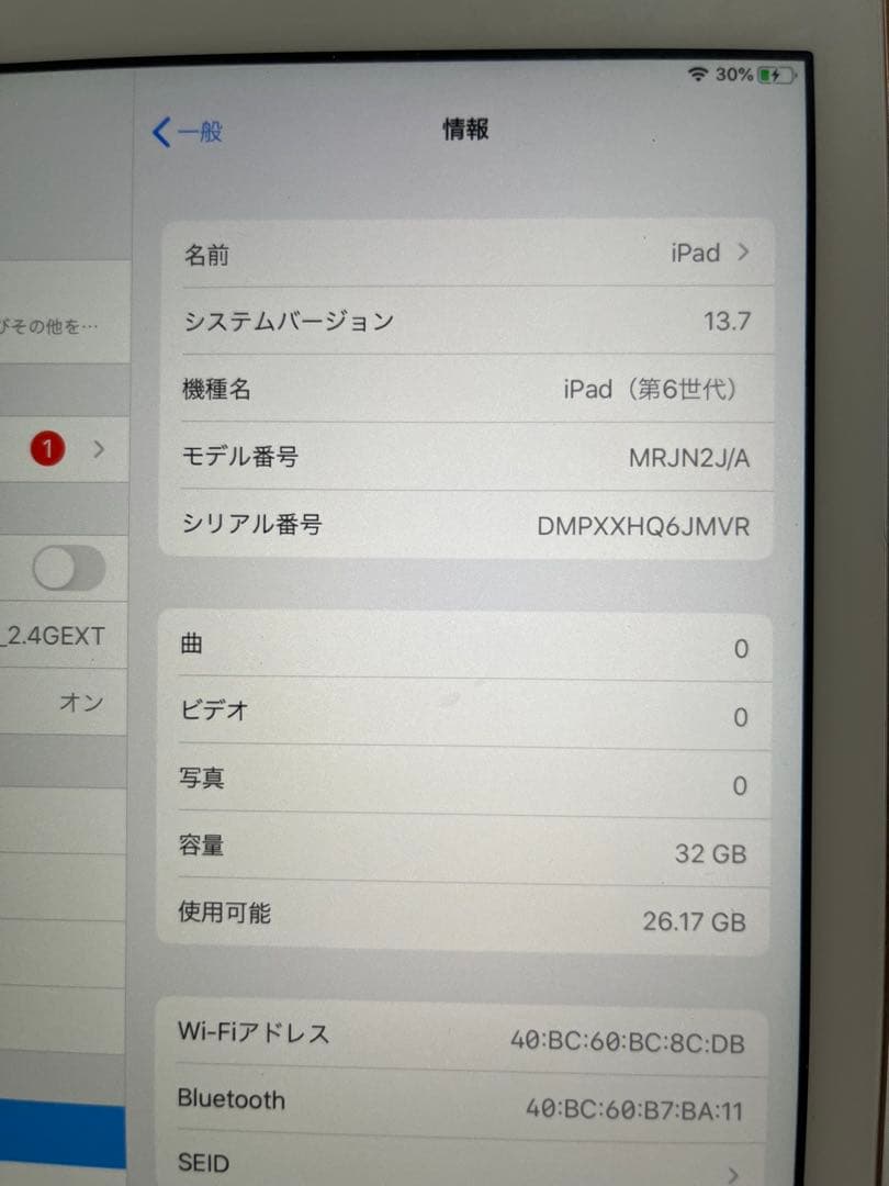iPad 第6世代 本体のみ