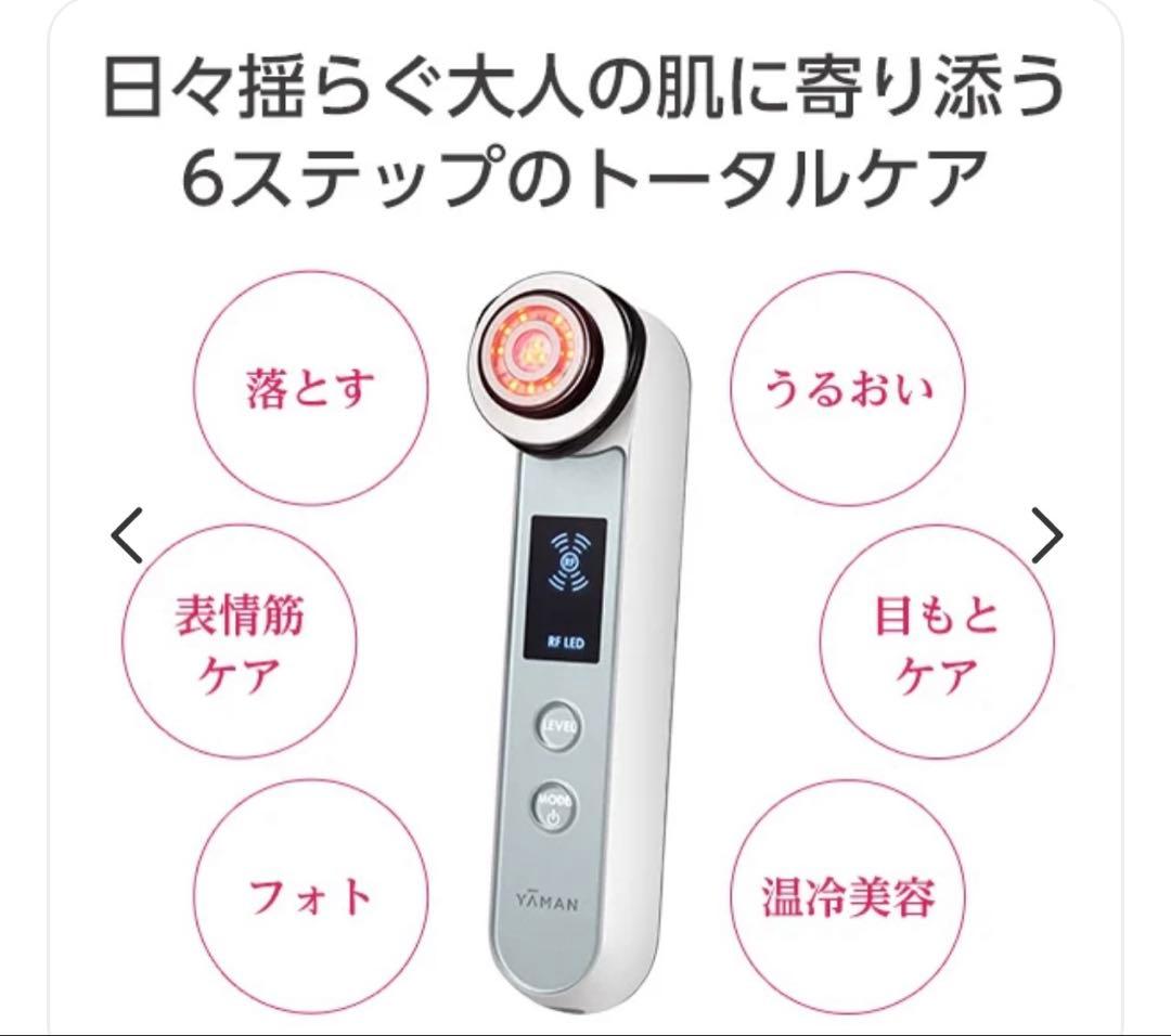 YA-MAN ヤーマン フォトプラスEXスムース