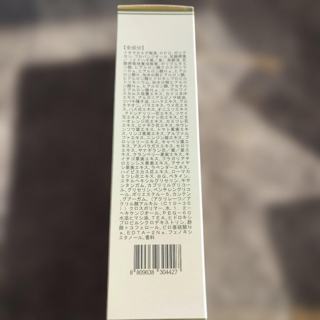 未開封 3点セット ヴィブリアン エスプリーナ クリーム クレンジング 化粧水