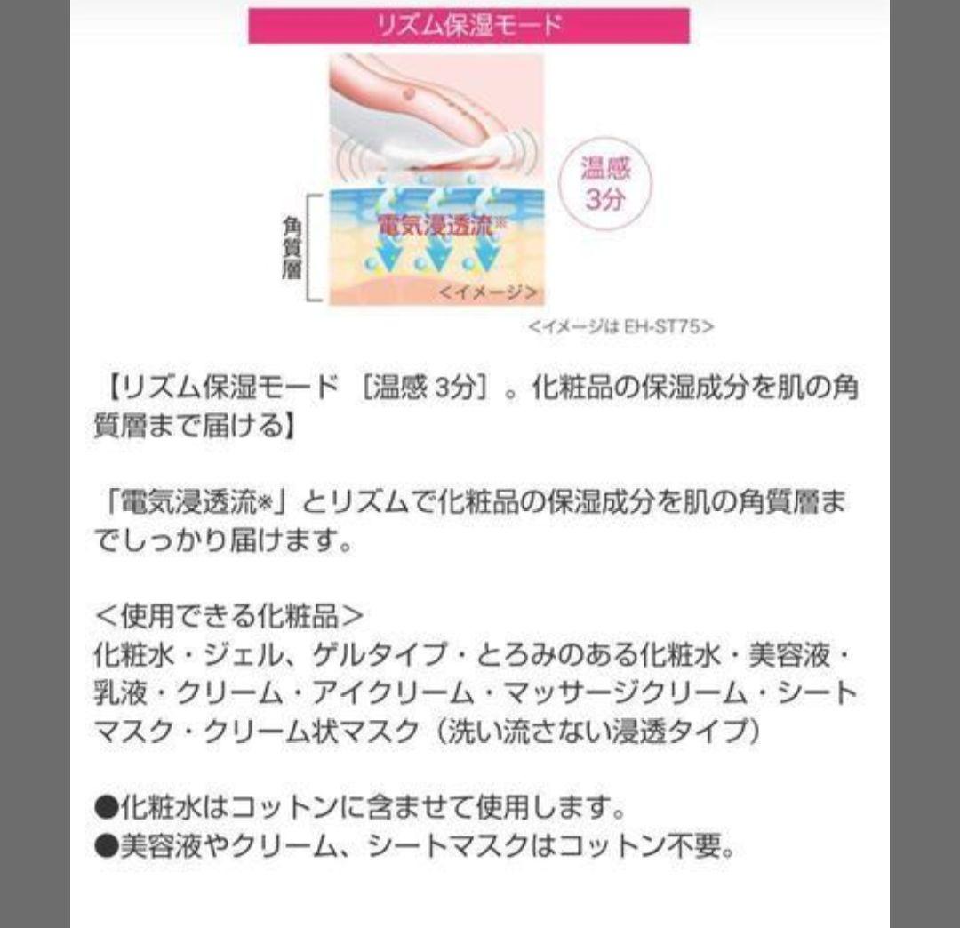 【未使用】【値下げ交渉OK】導入美容器 イオンエフェクター