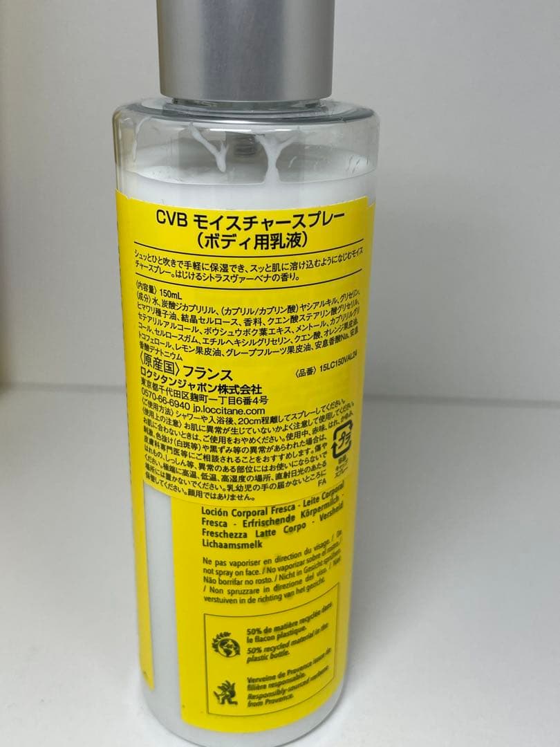 ロクシタン　シトラスヴァーベナ　4点セット