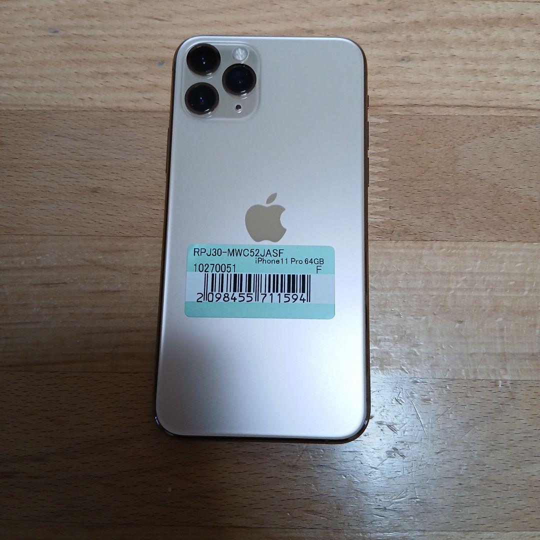 iPhone 11 Pro MAX64GB ゴールド