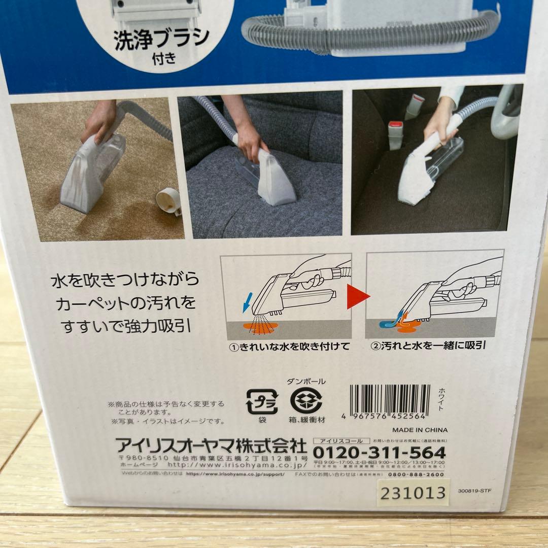 新品 アイリスオーヤマ リンサークリーナー RNS-300