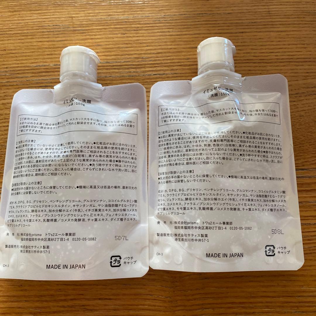 imu Jelly 洗顔料 150g 日本製