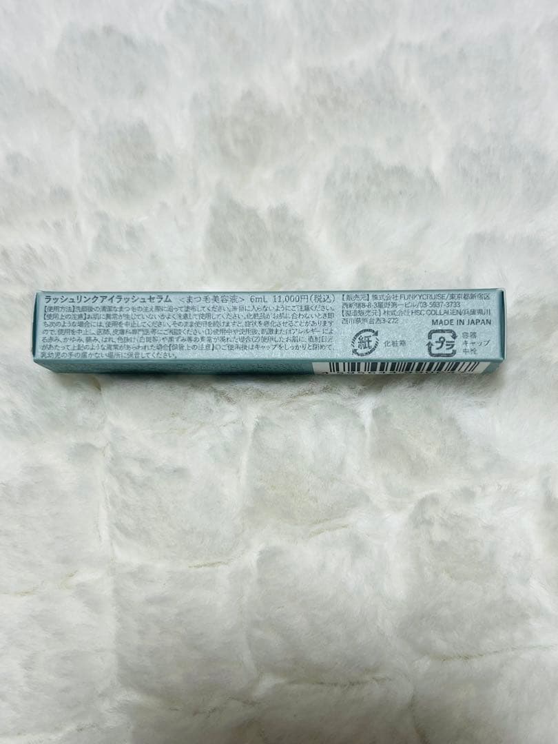 【新品未使用】LASH LINK ラッシュリンクアイラッシュセラム