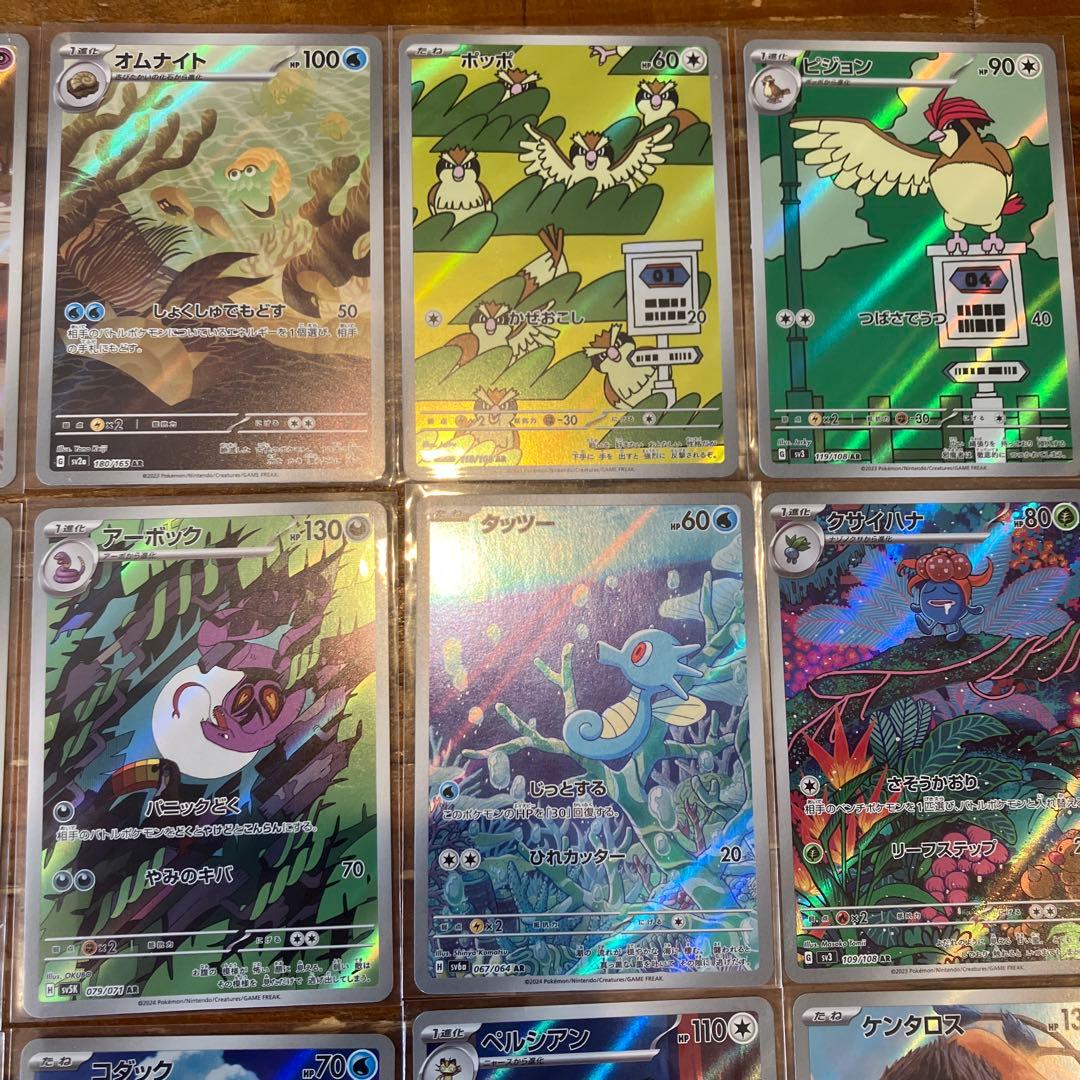 初代ポケモンAR まとめ売り