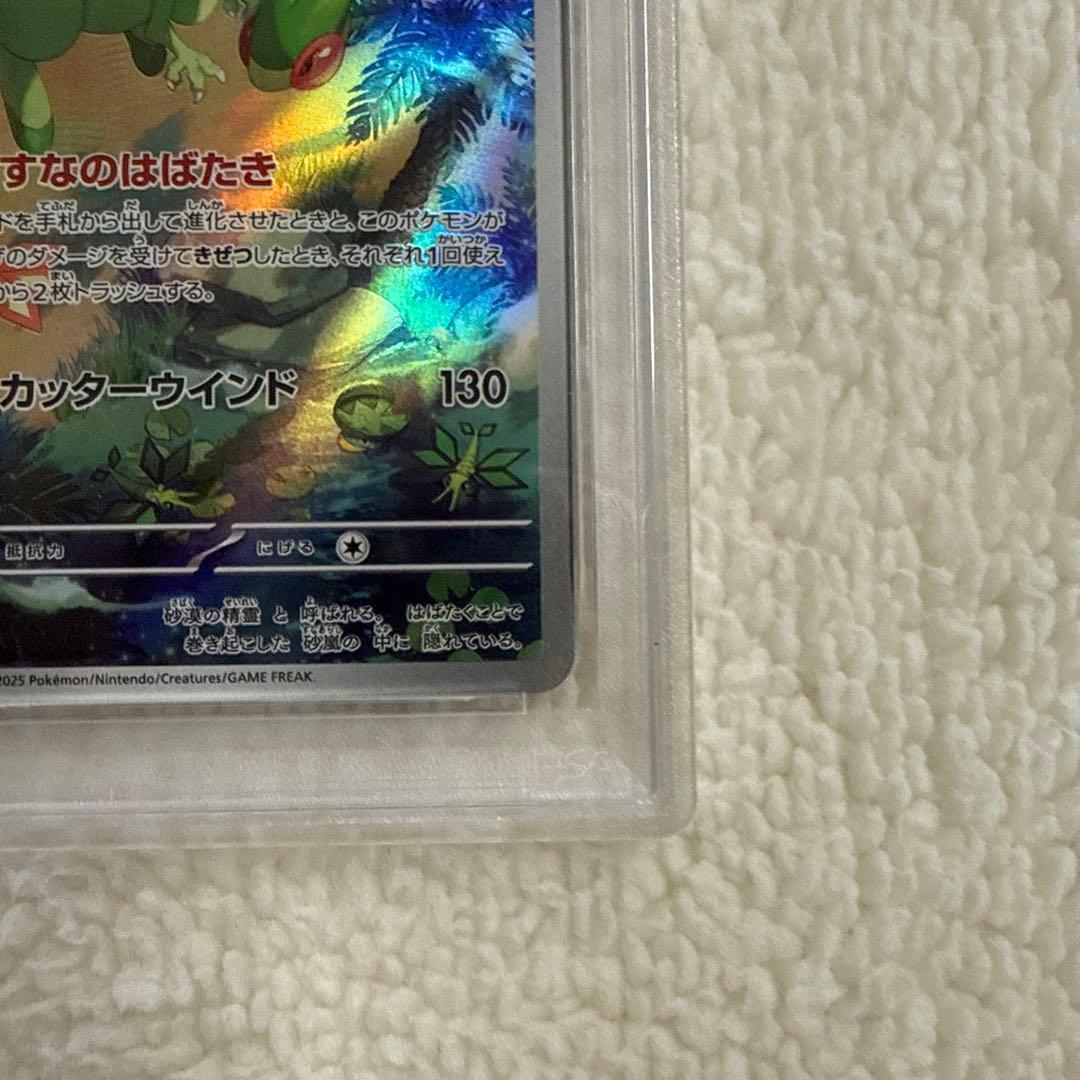 フライゴン ART RARE 088/080 PSA10 インフェルノX