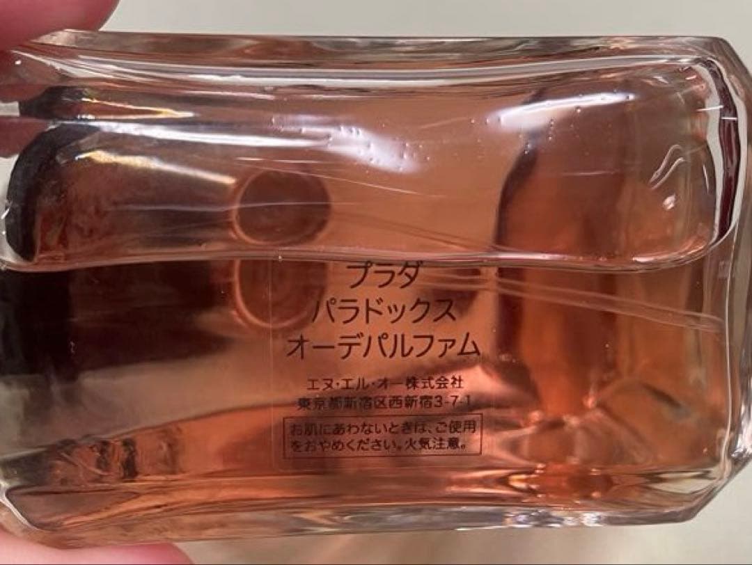 PRADA PARADOXE 90ml パラドックスオーデパルファム