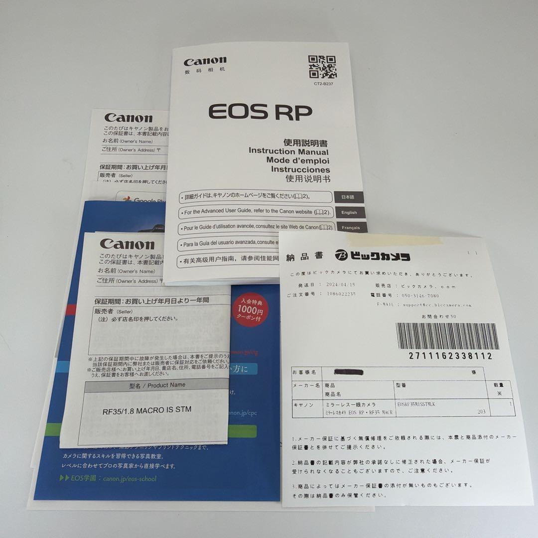 極美品 Canon EOS RP レンズキット ミラーレスカメラ 単焦点レンズ