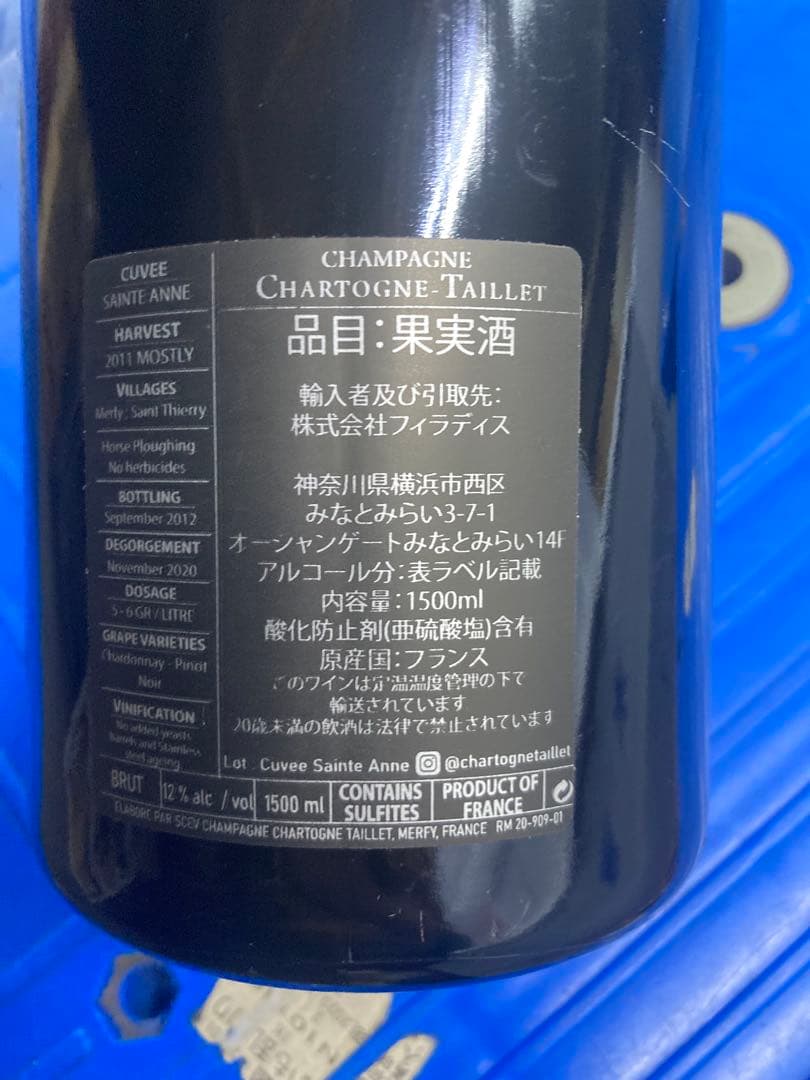 シャルトーニュ タイエ/キュヴェ サンタンヌ ブリュット RM正規品1500ML