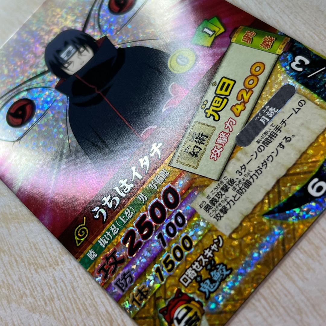 【美品】 ナルティメットカードバトル うちはイタチ 旭日