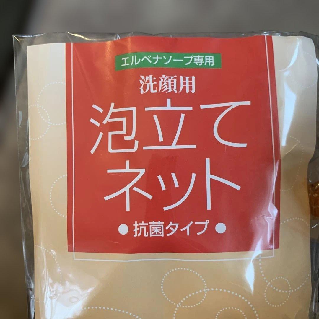 エルベナ ハニータッチソープ & メディケイテッドソープ 4個セット　☺︎