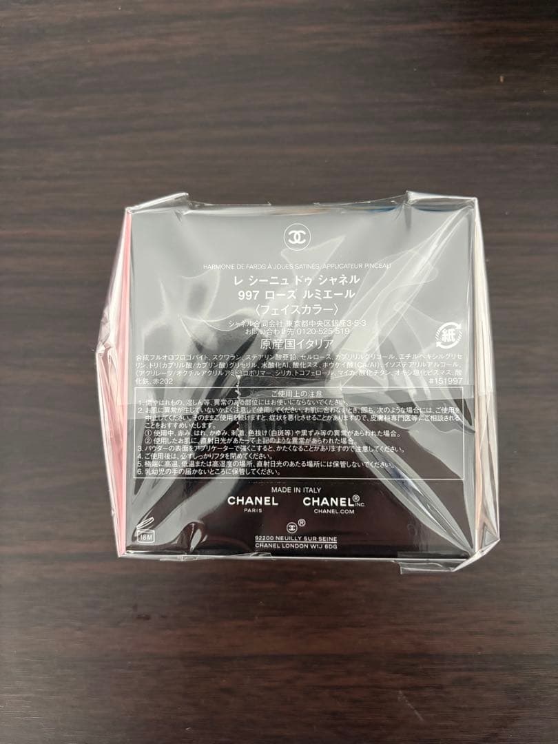 CHANEL 限定品　チーク