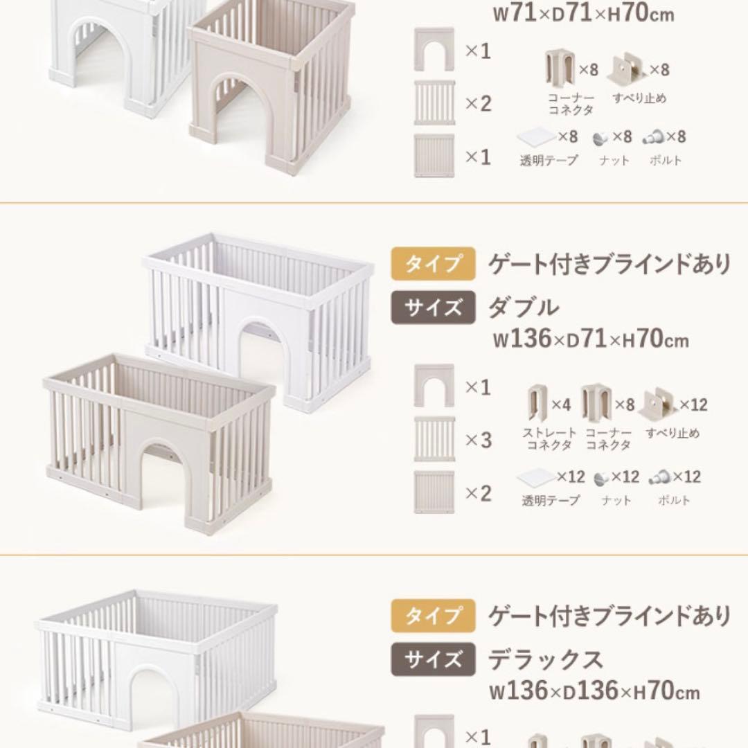【美品】doridori ペットサークル