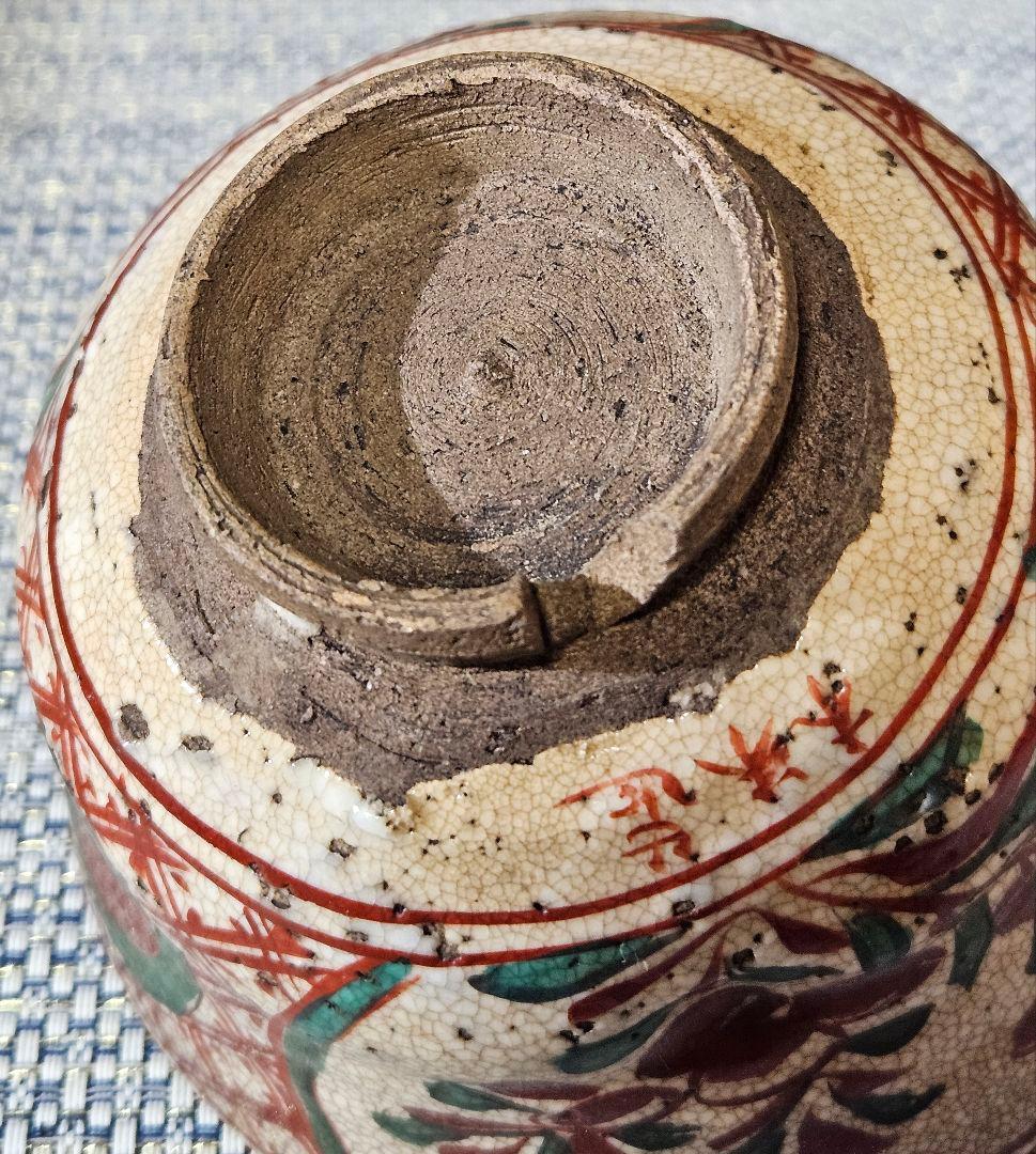 江戸時代後期　京焼　粟田口焼　名工 青木木米 造　呉須赤絵赤玉　切高台茶碗