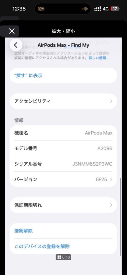 美品　Apple airpods Max Lightningモデル　シルバー