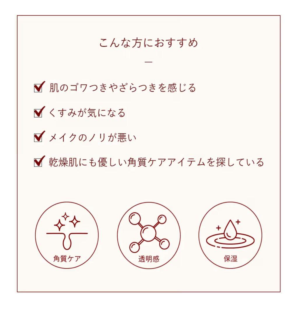 新品同様　レカルカ　化粧水