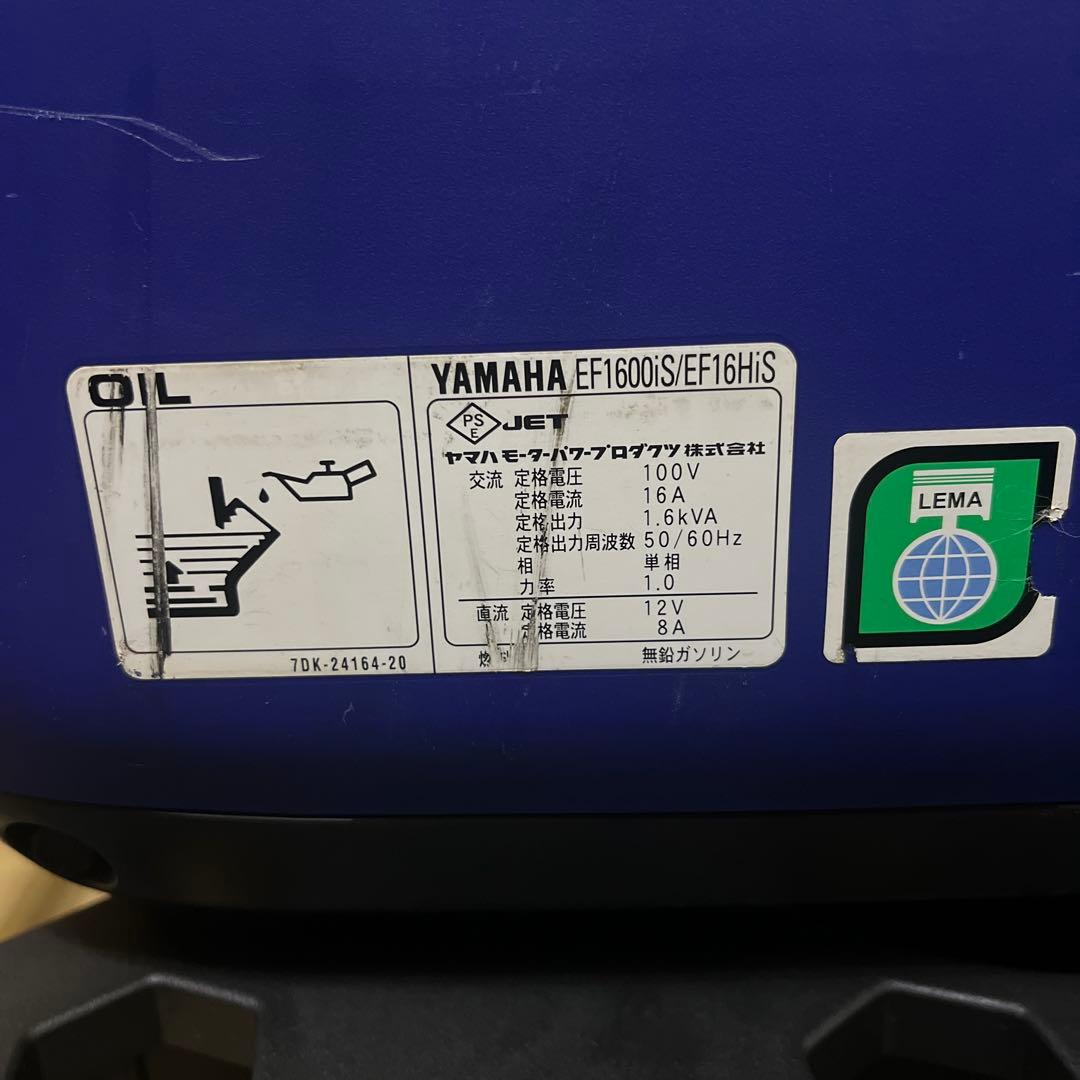 インバーター発電機　送料込み本日限り値下げ