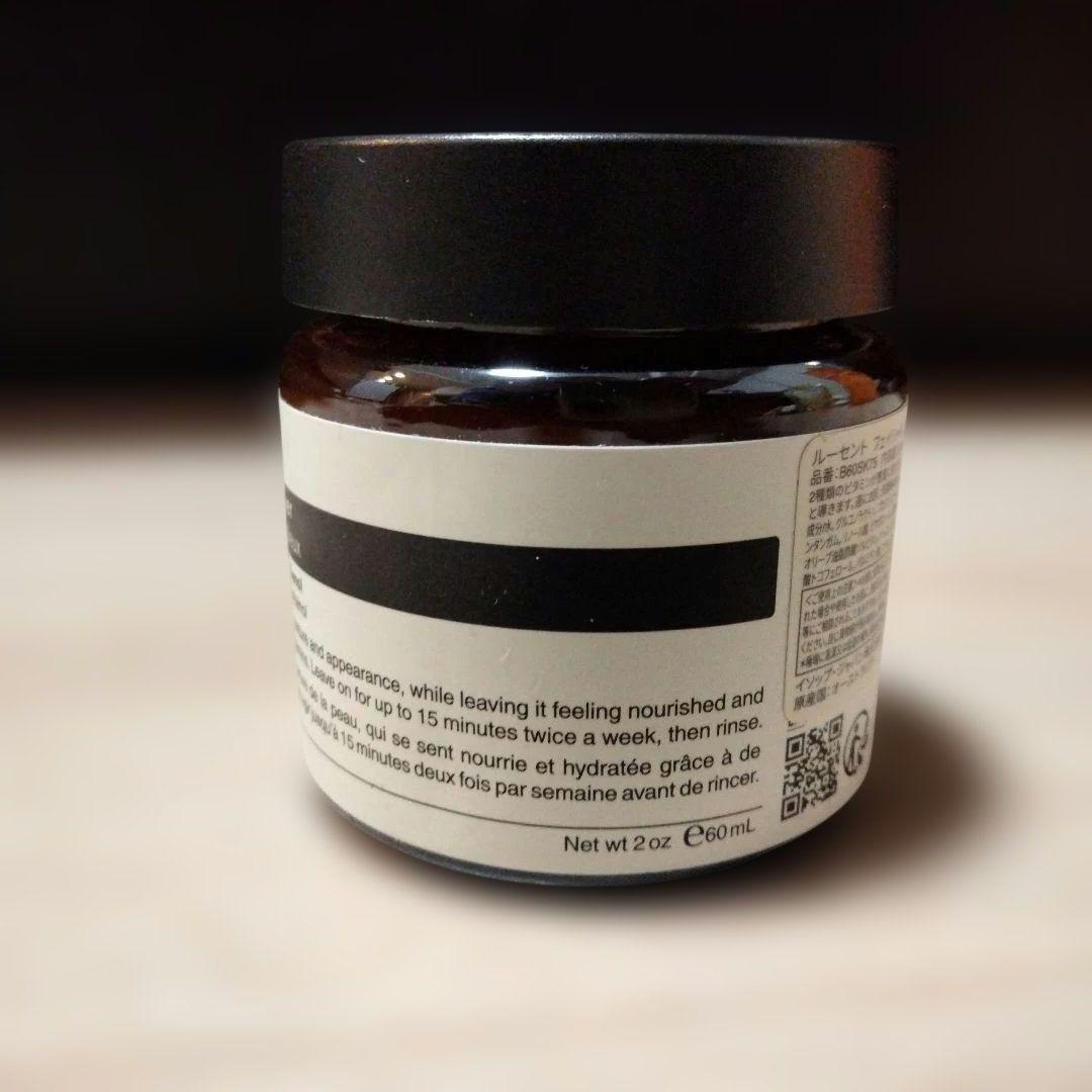 イソップ ルーセント フェイシャル リファイニング マスク 60ml