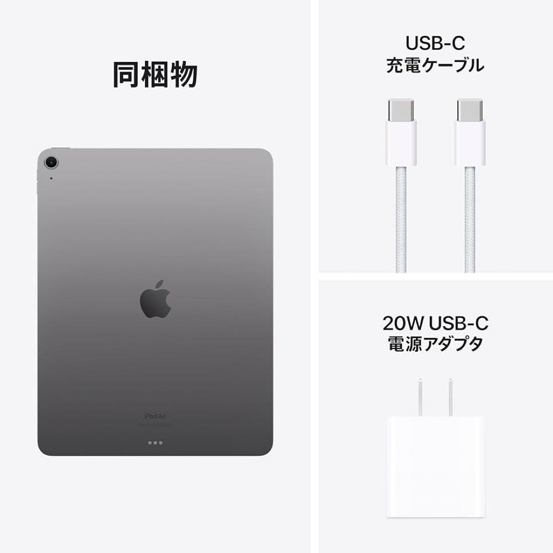 新品 iPad Air M2 13インチ 128GB Wi-Fi スペースグレイ