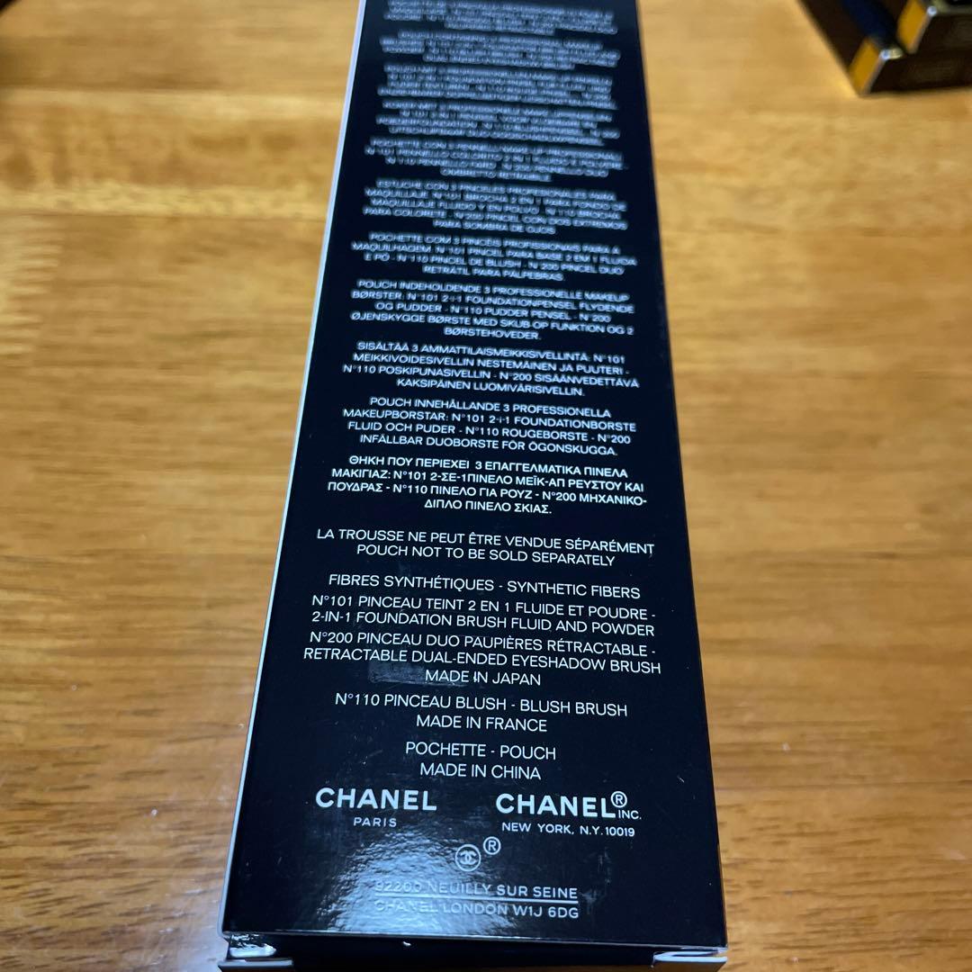 CHANEL 新品　ブラシセット　135 シャネル　イモーテル