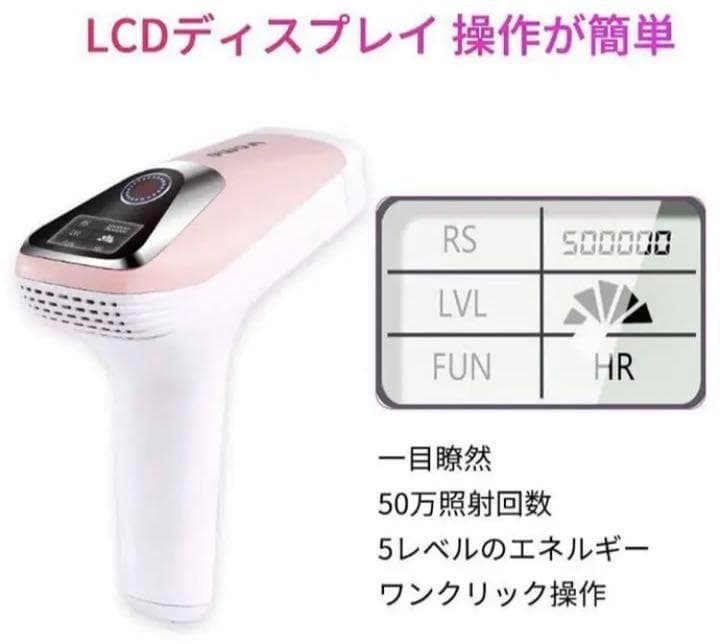 ❤脱毛サロン同等の安心安全なプロのIPL光脱毛をご自宅で♪❤IPL光脱毛器