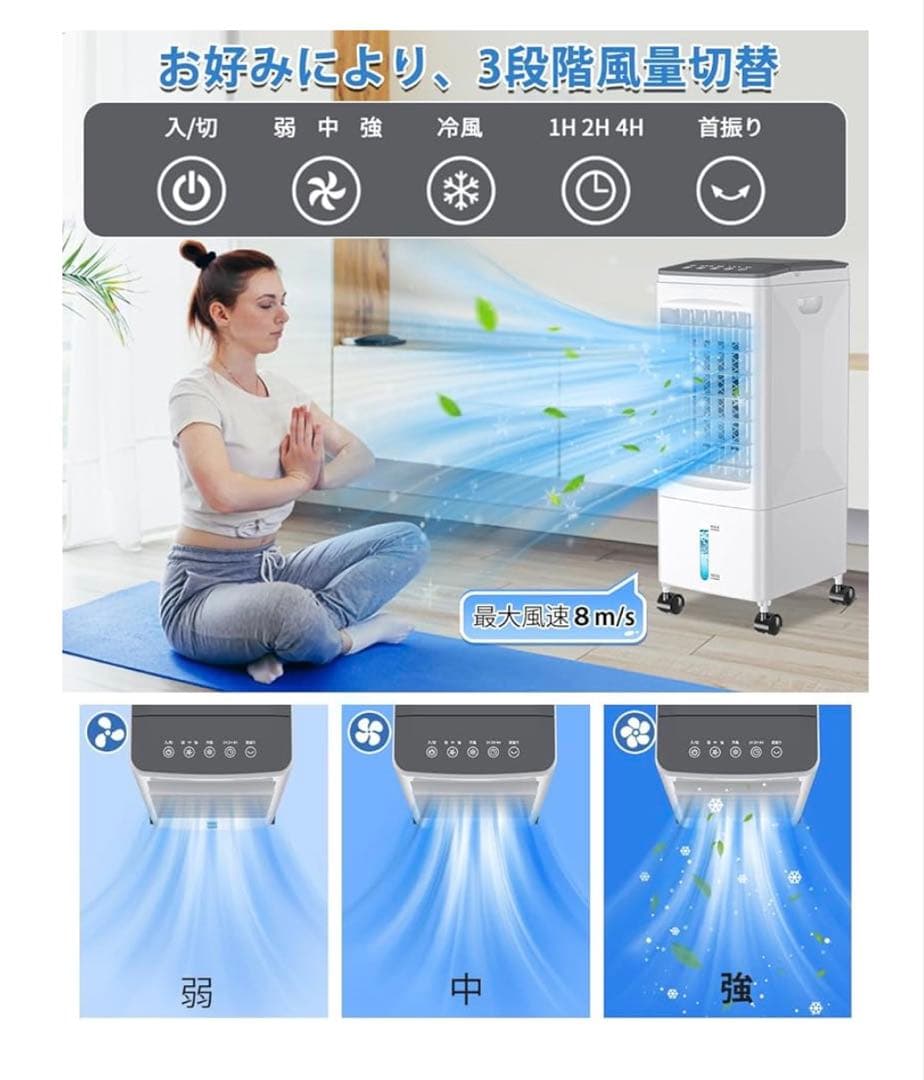 冷風扇　6L水タンク付き　保冷パック付属　スポットクーラー