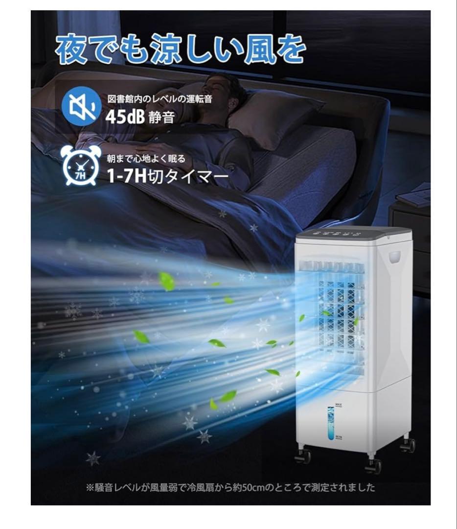 冷風扇　6L水タンク付き　保冷パック付属　スポットクーラー