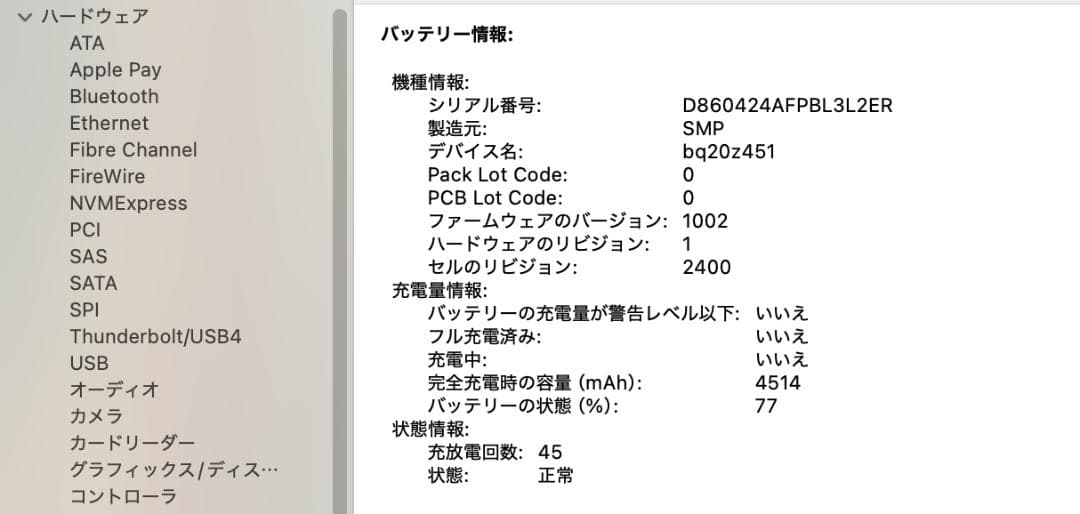 充電45 MacBook Pro 2020 13インチ i5 256G D3