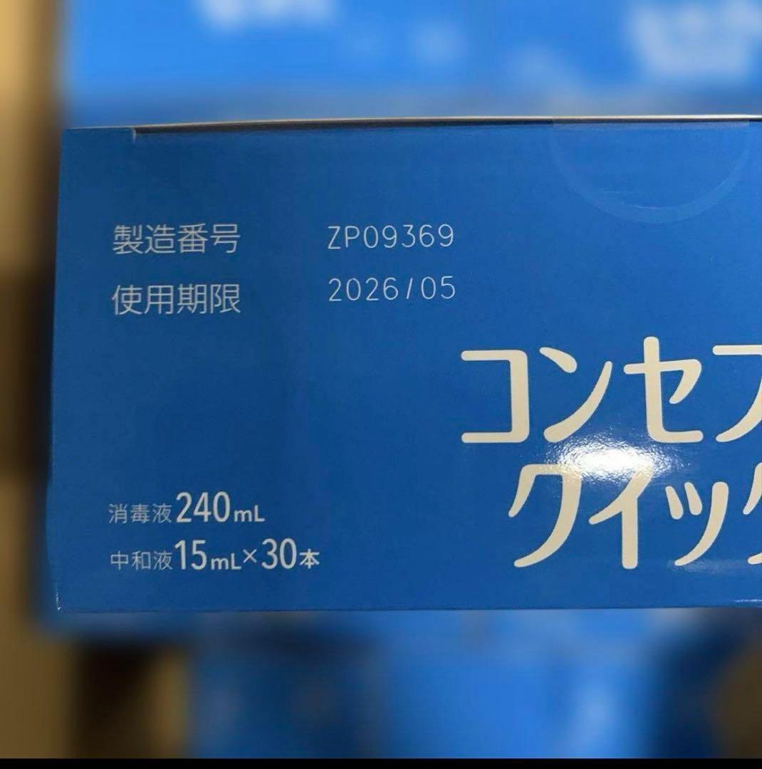 コンセプトクイック 240mL ソフトコンタクト洗浄液　13セット