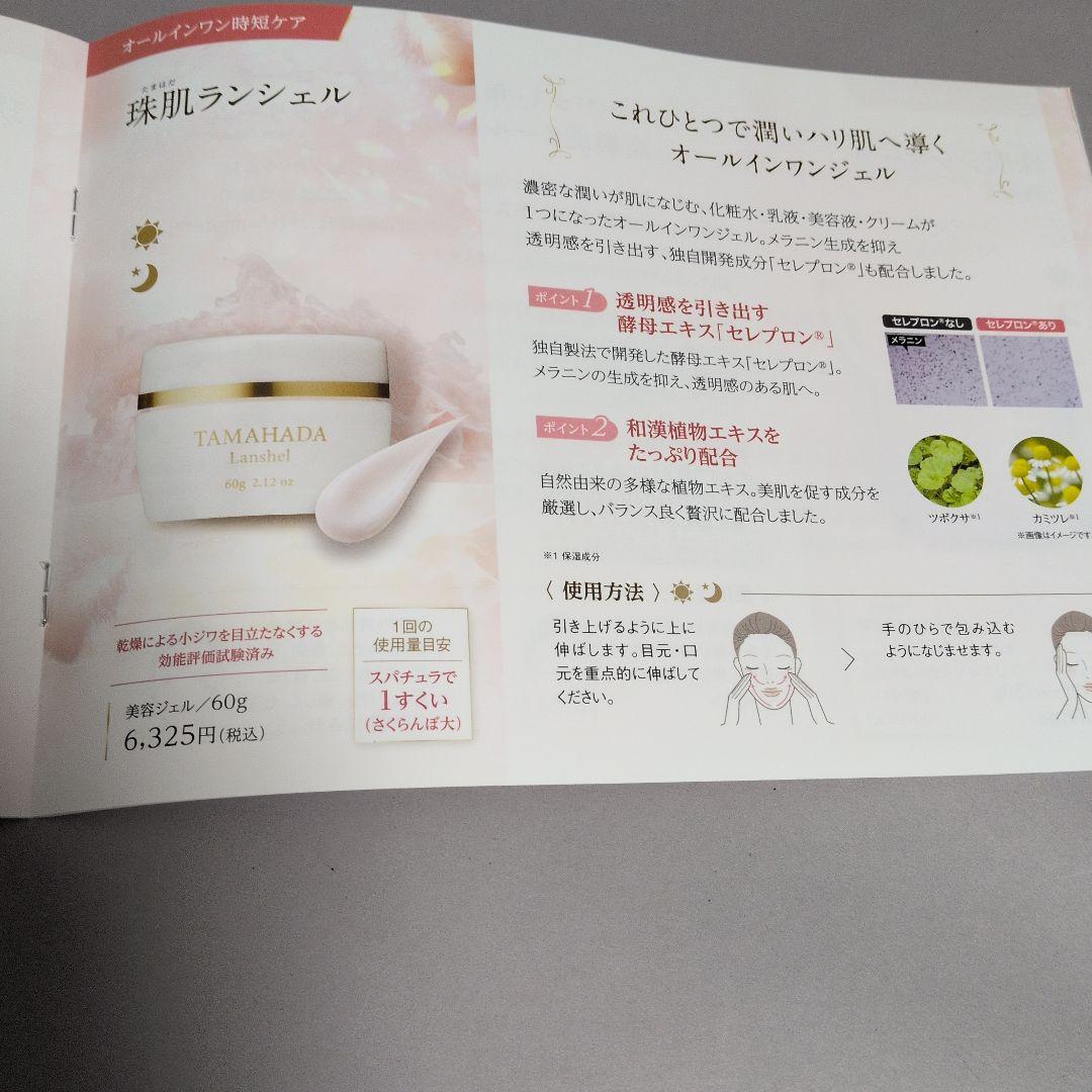【未開封】珠肌ランシェル フェイスジェル 60g 3個セット