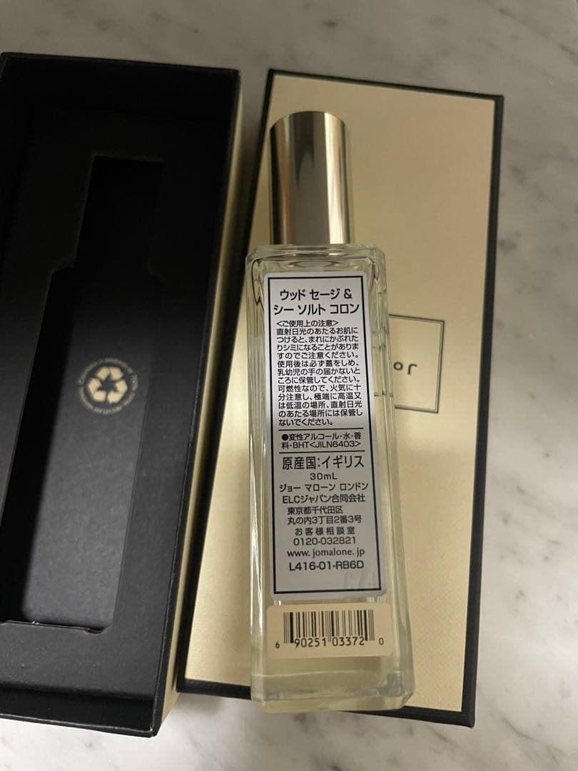 Jo Malone ウッドセージ & シーソルトコロン　30ml