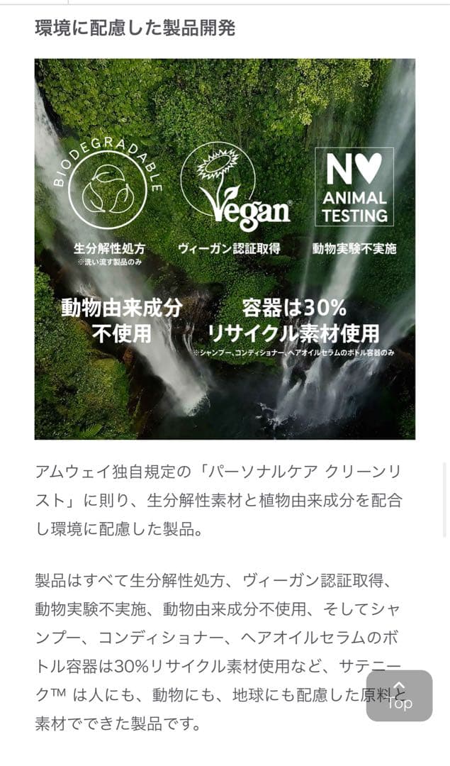 アムウェイ　シャンプー＆コンディショナー